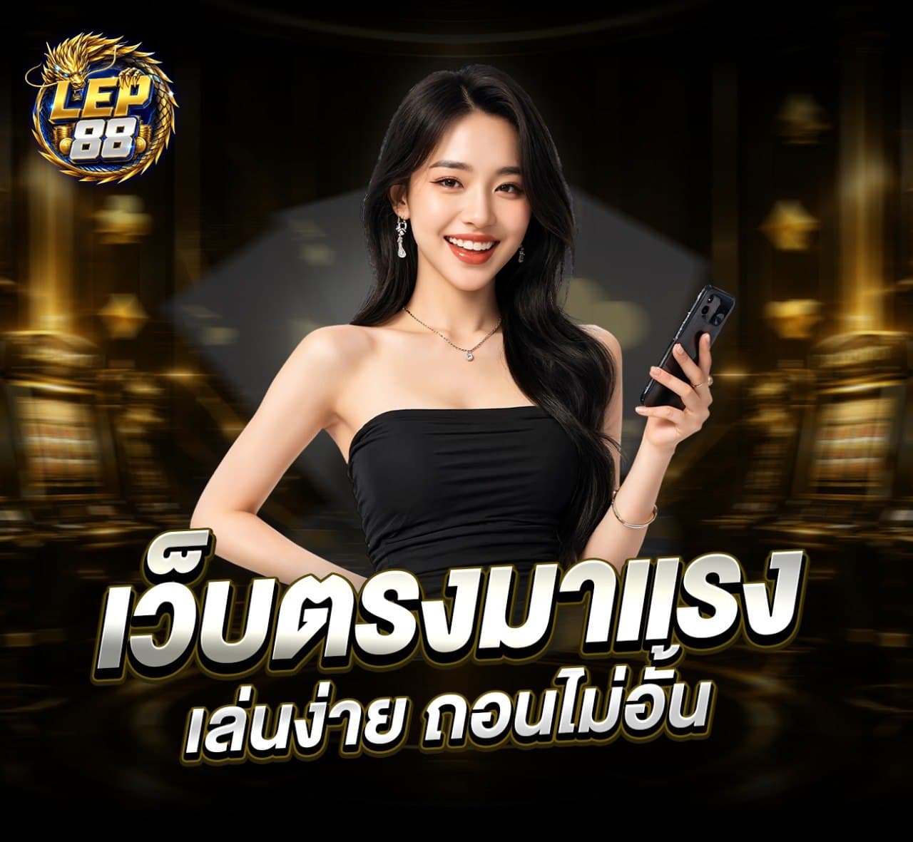 แนวทางใช้งานเกมออนไลน์ LEP88 ผ่านมือถืออย่างรับผิดชอบ